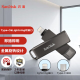 闪迪（SanDisk）128GB Type-C Lightning双接口 苹果手机金属U盘 IX70 苹果MFI认证 iPhone/iPad手机平板电脑优盘