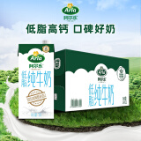 阿尔乐（Arla）德国原装进口 低脂纯牛奶 1L*12盒 低脂高钙营养早餐奶元旦礼盒