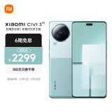 小米 Civi 3 前置仿生双主摄 光学防抖镜头 12GB+512GB 薄荷绿 5g手机 澎湃OS SU7 汽车互联 AI手机