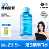 参半oralshark强效清新漱口水 12h劲爽清新 防龋 强效薄荷 400ml