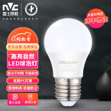 雷士照明（NVC） LED灯泡节能灯泡 节能灯高亮持久灯具 E27螺口 【1支】3W-6500K-白色