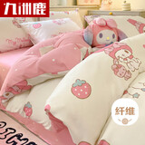 九洲鹿A类抑菌三丽鸥被套单件被罩150x200cm宿舍家用被单-欢星月美乐蒂