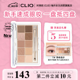 珂莱欧（CLIO）眼影盘星沙10色不晕染0.6g*10 舒适裸棕哑光不晕染11静巷漫步礼物