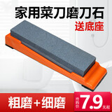 天南兄弟磨刀石家用菜刀 双面油石细磨磨刀器 厨房白刚玉精磨天然木工油石 棕刚玉[20*5*2.5]加底座