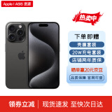 Apple【现货速发】苹果 iPhone 15 Pro 手机apple ASIS资源 手机 苹果15pro 黑色钛金属 6.1寸 128G 店保2年