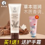 曼秀雷敦草本滋源护手霜女滋润修护补水保湿清爽不油腻手部护理 柏木香50g