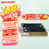 夏普（SHARP）DX-25CT-BA/CA/MA/YA 大容量墨粉套装（黑色青色品红色黄色各一支，适用DX2008UC/2508NC）