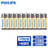 飞利浦（PHILIPS）碳性5号电池10粒干电池适用遥控器/钟表/电子称/计算器/闹钟/耳温枪五号电池AA R6