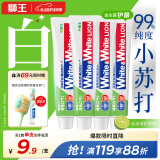 狮王（Lion）WhiteWhite小苏打牙菌斑益生菌美白牙膏480g青柠清新口气净白