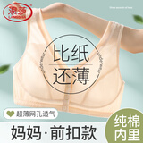 浪莎妈妈内衣女夏季薄款文胸女士中年妇女胸罩网眼透气女士前扣背心式 肤色 100B 【建议145-160斤】