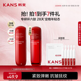 韩束红蛮腰柔肤乳50ml 抗皱紧致补水保湿滋润旅行装小样
