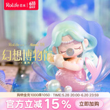 若来（Rolife）囡茜Nanci幻想博物馆盲盒玩具潮玩手办摆件女孩生日礼物 单盒