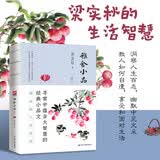 雅舍小品（修订本）裸脊锁线珍藏版 于会心一笑中品生活百态；在尘世烟火中安享属于自己的闲适人生