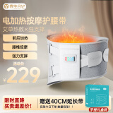 养生日记电加热护腰带腰间盘突出保暖热敷腰部按摩器大姨妈暖腰腹神器腰疼护具腰脱托固定发热腹带男女士 前后双热按摩版 均码