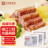 宴春镇江肴肉肴蹄熟食肉制品卤味生鲜预制菜肉类速食老字号特产400g 400g*3袋（简装无礼盒）