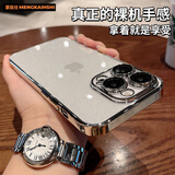 蒙凯仕 星空闪粉适用苹果15promax手机壳iphone15promax新款电镀边框透明高级感带镜头膜全包防摔硬壳 苹果15ProMax【太空银】星河闪粉*带镜头膜