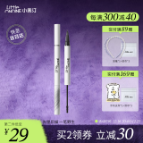 小奥汀（littleondine）天生野双头定型眉笔00浓颜灰黑 2.1ml(防水防汗不掉色圣诞礼物)