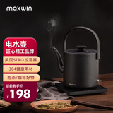 maxwin电热水壶家用长嘴随手泡茶专用烧水壶小型功夫茶自动煮开水不锈钢提梁电水壶汀壶酒店民宿随手泡 0.8L 雅黑