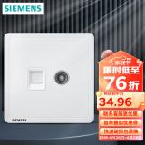 西门子（SIEMENS）插座面板 网络网线电脑电视电话插座 86型墙壁插座 致典系列雅白 二位五类电脑电视插座