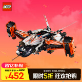 乐高（LEGO）积木拼装机械组系列42181 重型货运太空船不可遥控玩具生日礼物