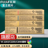 富士（FUJIFILM）(富士施乐)富士胶片五代VC2263碳粉C2060墨粉C2560墨盒C3060硒鼓2265感光鼓原装墨粉 五代高容（黑+红+黄+青色）套装）