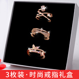 SENDME戒指女镀玫瑰金多层开口指环尾戒礼盒首饰品生日礼物 3枚装时尚戒指
