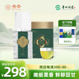 贵茶叶 2024年春茶新茶 特级绿宝石贵州高原绿茶真空压缩铁盒装250g