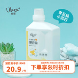 幼蓓（Ubee）爆炸盐 护色亮彩 去污去黄 彩漂粉1KG 乐友leyou （新升级） 1KG/瓶