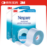 3M 闭嘴贴止鼾贴口呼吸防打呼噜胶带贴婴儿封嘴贴 儿童防张嘴睡觉 成人防张口呼吸医用硅胶压敏胶带 2盒装