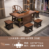 凝古轩 茶桌椅组合实木茶台功夫新中式喝茶几泡茶阳台办公室烧水壶一体 1.26米宝鼎1圈椅4将军凳 石盘