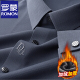 罗蒙（ROMON）易打理四面弹冰丝长袖衬衫男士春秋款商务中青年无痕免烫衬衣男寸 JR6018蓝色【绣花款】 加绒 XL
