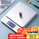 极度空间厨房秤电子秤5kg/0.1g蛋糕烘焙秤高精度珠宝秤克秤食物秤加大秤盘