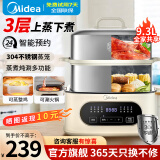 美的（Midea）电蒸锅不锈钢蒸锅电煮锅蒸箱家用多功能锅三层智能预约蒸煮一体电火锅煮蛋器蒸包子炖锅 智能触控[ZGC232366] 9.3L