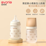 爱得利（evorie）新生婴儿玻璃奶瓶 小熊宽口径奶瓶初生宝宝专用 160ml (0-3个月+)