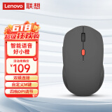 联想（Lenovo）好小橙智能语音鼠标 无线蓝牙双模式 Type-C充电鼠标 轻音按键 语音输入打字翻译  矿石灰