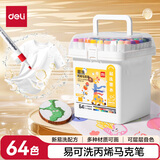 得力（deli）64色儿童学生易洗丙烯马克笔三角杆水彩笔生日礼物防水手绘荧光记号笔元旦树涂鸦儿童节礼物女孩