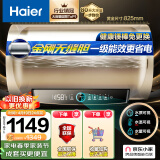 海尔（Haier）80升【金刚无缝胆】免换镁棒电热水器 家用储水式节能大水量水质监测WiFi一级能效 EC8001-PD3(U1)