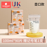 科巢母乳储奶袋奶壶嘴型存储袋一次性保鲜袋防漏感温加厚 【90片】100mL--壶嘴+赠记号笔