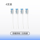 萌牙家【星耀X2/星云X5/星辰X3/永恒M1.2/星愿X7】mteeth牙刷专用替换刷头含氟竹炭电动牙刷头 【月光白】含氟防蛀 4支