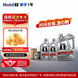 美孚（Mobil）保养年卡 银美孚小保养双次卡 美孚1号机油机滤工时 5W-30 SP 6L