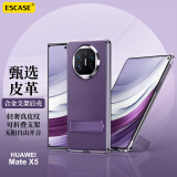 ESCASE 适用华为MateX5手机壳x5防摔真牛皮保护套商务皮套简约翻盖折叠下盖手机支架紫色