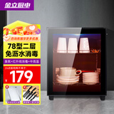 金立厨电消毒柜立式消毒碗柜家用商用官方新款大容量餐具双门 【配置沥水盘单门】78型臭氧+红外线消毒+中高温