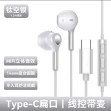 essonio意大利高端有线耳机Type-C音频游戏K歌录音专用HIFI音质无延迟久戴不痛华为三星galaxy通用耳麦 Type-C数字版  太空银