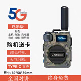 METOWXUN全国5G对讲机户外超长待机大功率公网插卡车载手台民用车队防爆机 小钢炮【迷彩色】