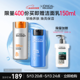 欧莱雅男士早晚乳液套装滋润乳醒肤露紧致抗皱纹补水保湿护肤品520礼物