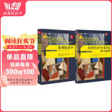 工商管理经典译丛：管理经济学+学习指导 第8版（套装2册）
