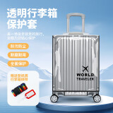 BUBM行李箱保护套防水行李袋绑带加厚旅行防尘罩20英寸拉杆箱透明箱套
