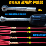 刘电工并线器电工全自动免剥皮并线器接线器快接头万能拧线工具快速并头神器 2.5和4通用加长款