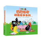 新华书店正版直发 巴巴爸爸经典动画故事系列图书全套82册barpa的诞生篇 度假篇 环游世界出发篇+冒险篇 科学探险智慧篇新故事儿童书籍3–6周岁宝宝绘本阅读幼儿园睡前早教图画书 【店长推荐】巴巴爸爸