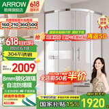 箭牌（ARROW）淋浴房玻璃隔断干湿分离浴屏浴室家用弧扇形不锈钢卫生间玻璃隔断 800*1000 亮银 不锈钢 现货